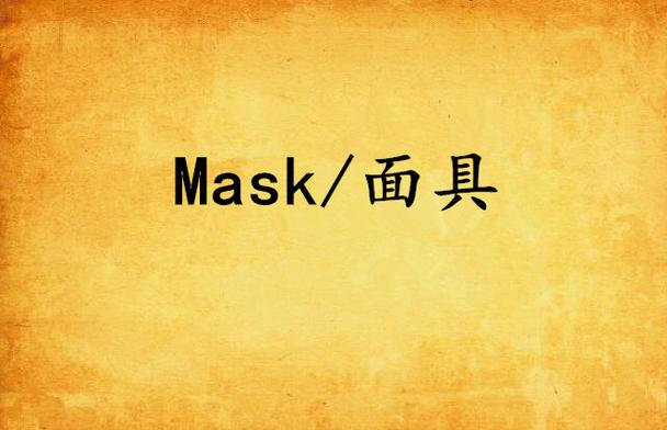 Photorejuvenation mask