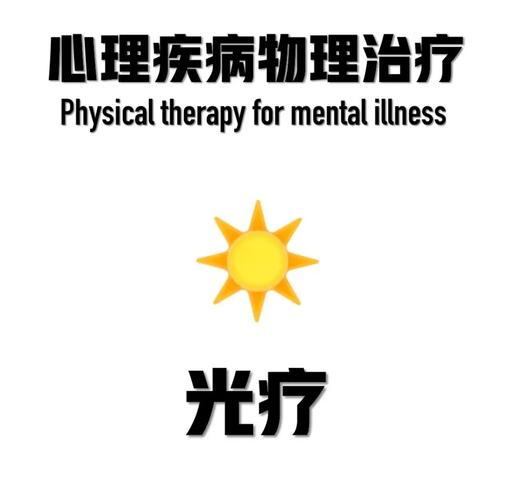 light therapy for depression