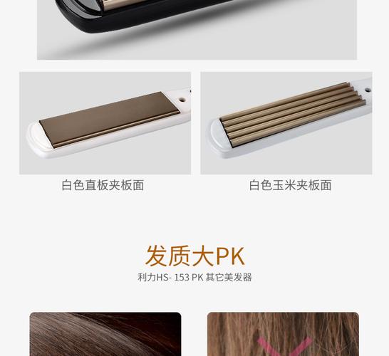 hair straightener for curly hair