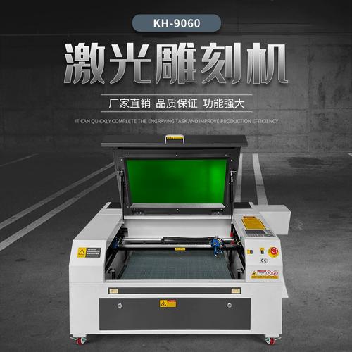 laser engraving machine