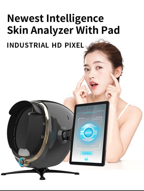 professional skin analysis machine