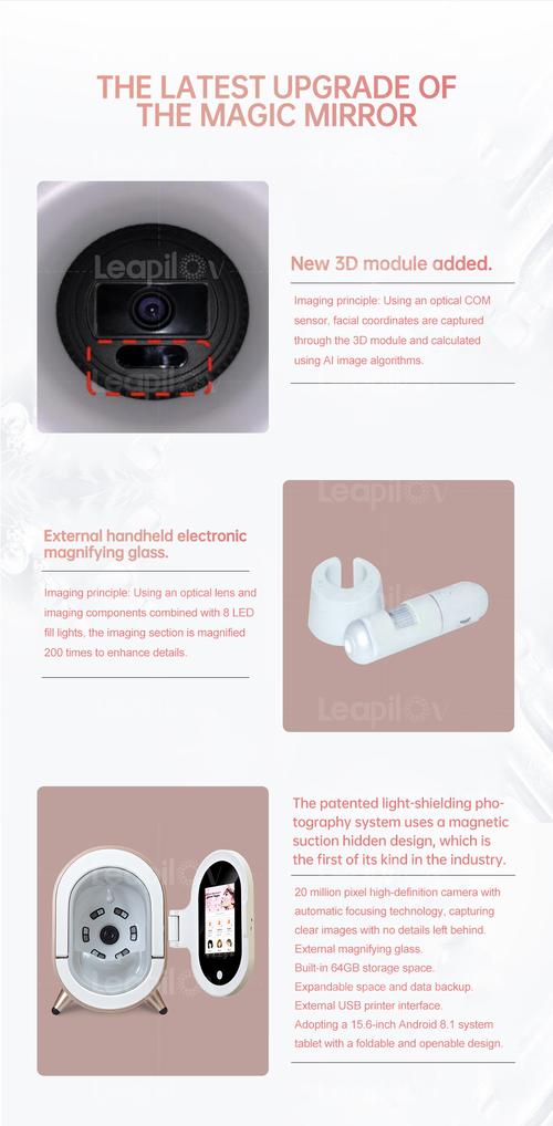skin diagnosis machine