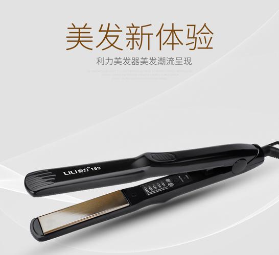 Ceramic vs titanium plates for small hair straighteners