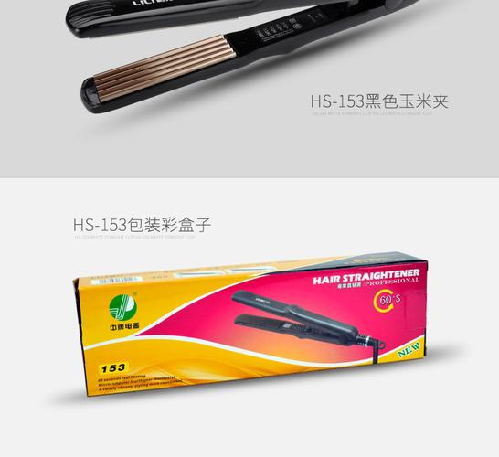 mini straightener for curly hair